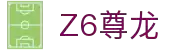 z6尊龙旗舰厅(中国)官方网站
